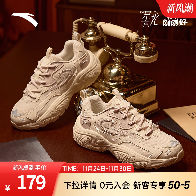 安踏星光女子C37休闲鞋