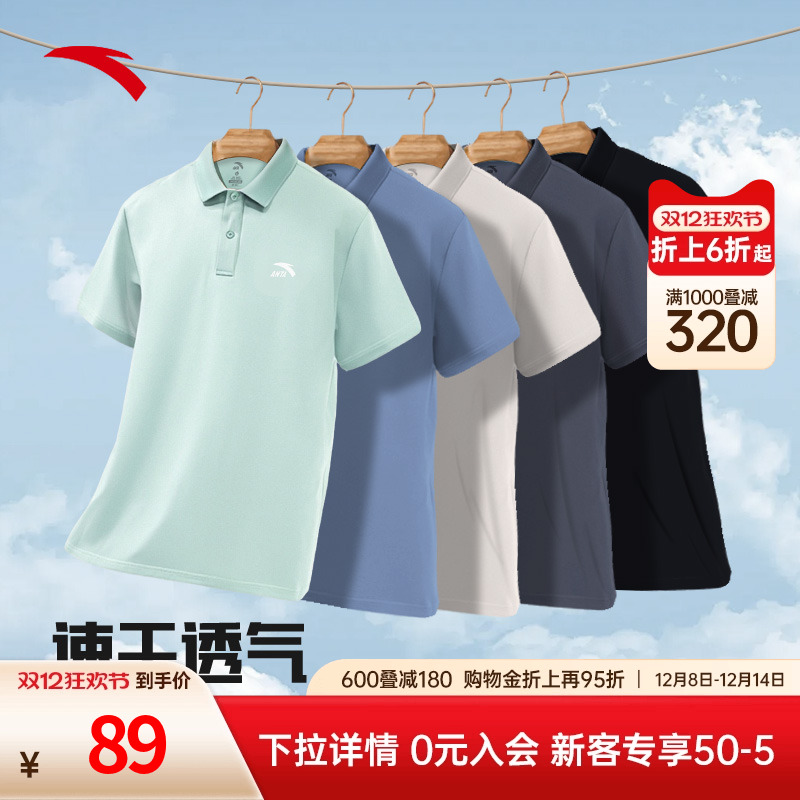 安踏官方旗舰正品保障