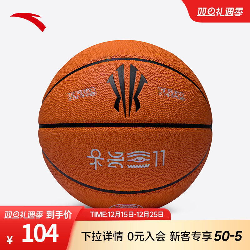 【凯里·欧文同款】安踏欧文正代篮球实战专业7号球官方旗舰正品