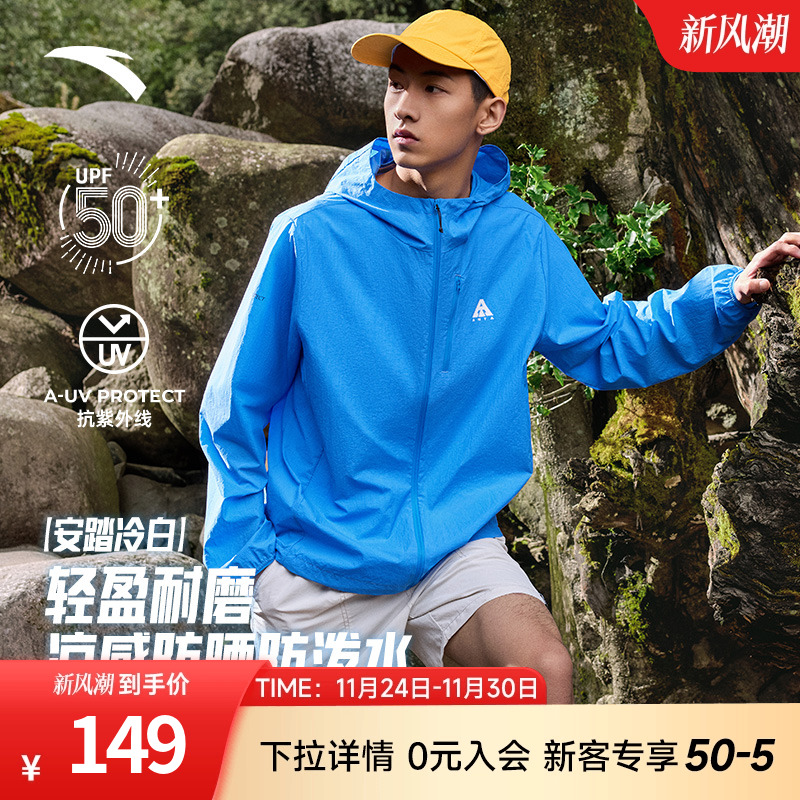 安踏轻壳防晒衣丨梭织皮肤衣男冬季薄款连帽外套风衣户外运动上衣