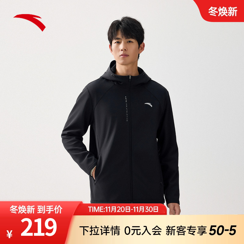 安踏零压防泼水运动外套男士