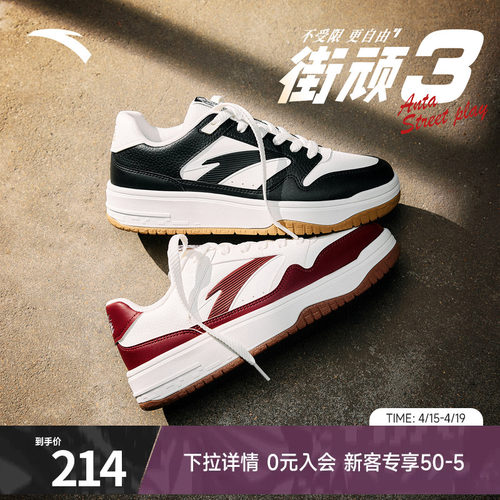 安踏街顽3黑白板鞋男2025夏季