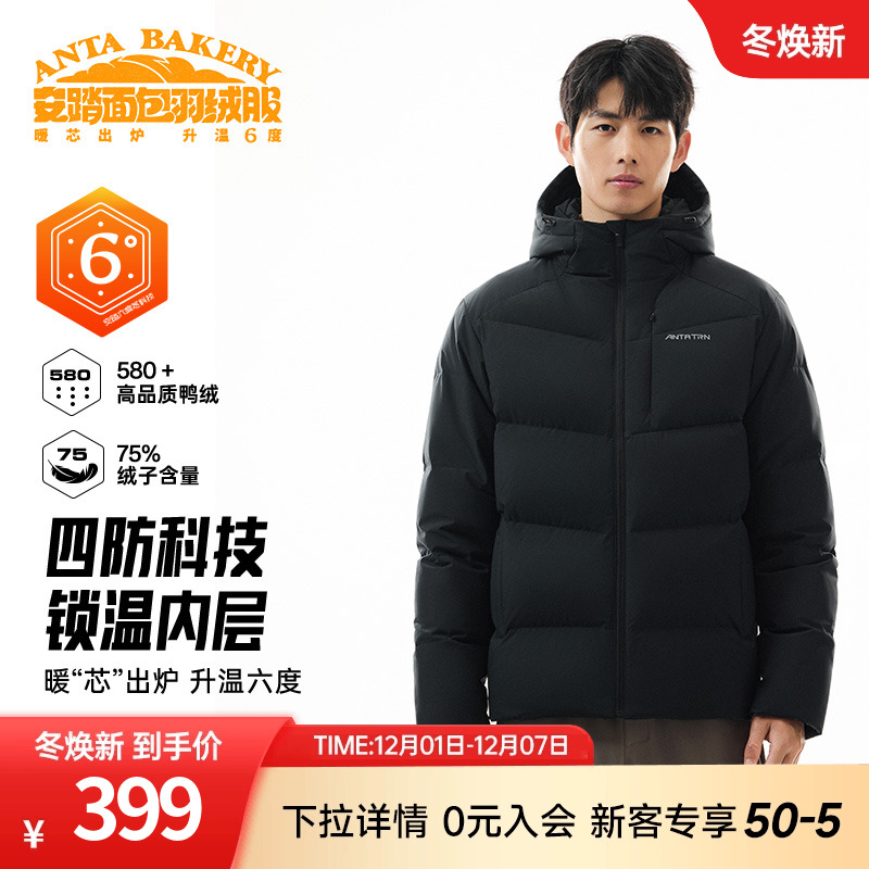 安踏面包羽绒服加厚短款男款羽绒