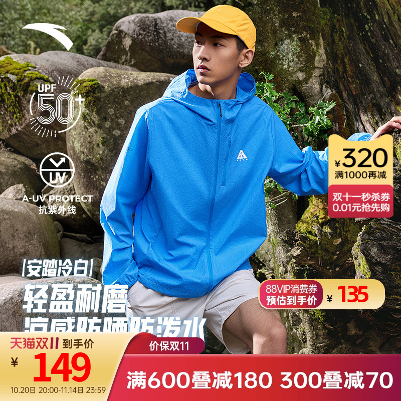 安踏轻壳防晒衣丨梭织皮肤衣男冬季薄款连帽外套风衣户外运动上衣