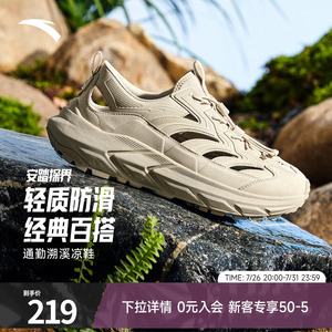 安踏探界户外溯溪鞋男子防滑