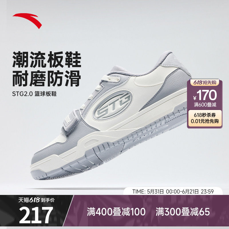安踏STG篮球板鞋男防滑耐磨运动篮球文化休闲鞋官方正品运动鞋男