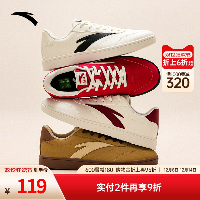 关晓彤同款安踏活力薄底鞋女鞋