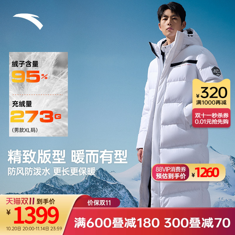 安踏男子鹅绒长款羽绒服防风