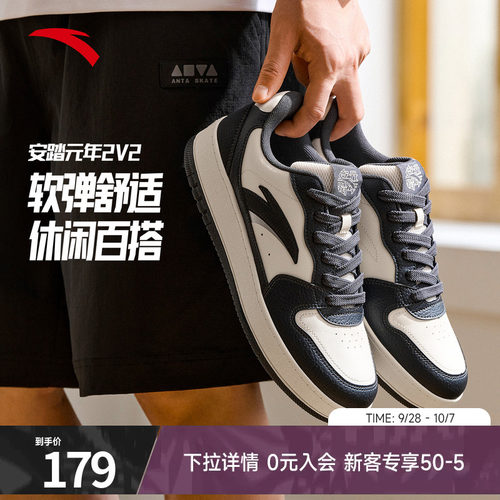 安踏元年2板鞋男鞋经典熊猫黑白