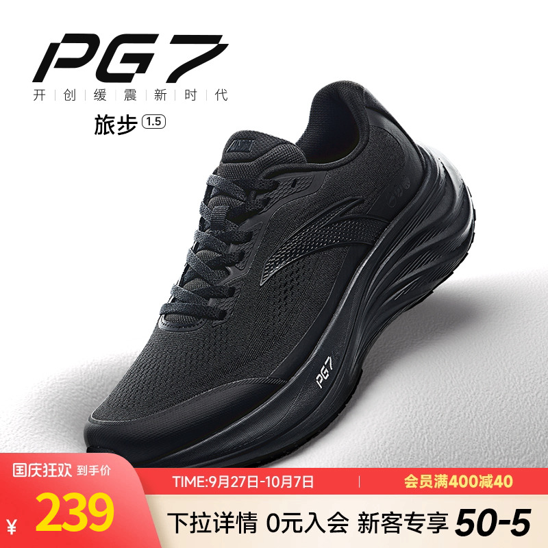安踏旅步1.5PG7科技男跑鞋缓震