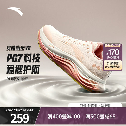 安踏旅步V2PG7厚底缓震女跑鞋