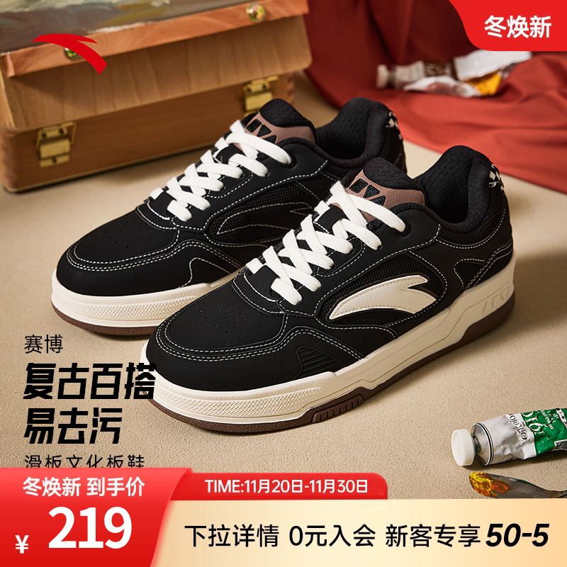 【王一博同款】安踏赛博板鞋男鞋