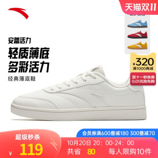 2025秋季 关晓彤同款 新款 低帮休闲鞋 安踏活力薄底鞋 官方运动鞋 女鞋