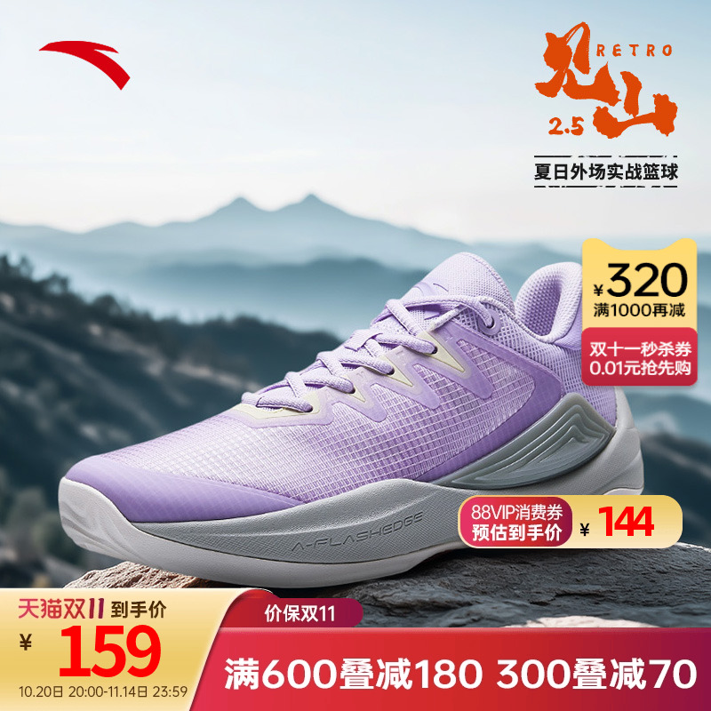 安踏见山2.5RETRO篮球鞋男鞋冬季官方正品网面透气缓震耐磨球鞋