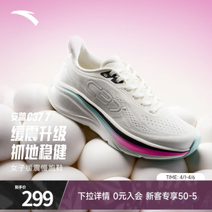 运动鞋 安踏C37跑步鞋 正品 女软底休闲百搭跳绳鞋 女夏季 减震运动鞋
