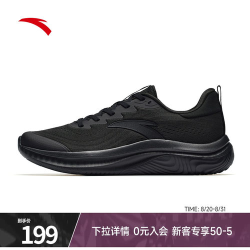 安踏跑步鞋男鞋2026秋季新款