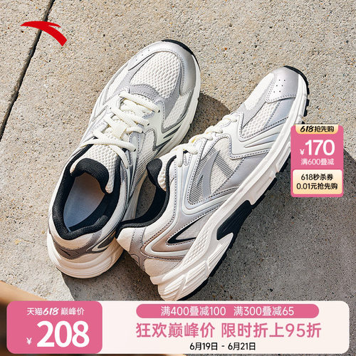 安踏AT2004丨复古银色跑步鞋男