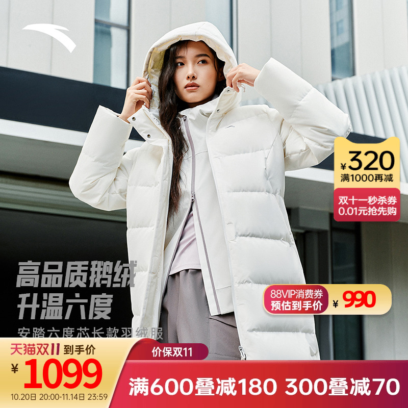 安踏羽绒服长款大白鹅绒