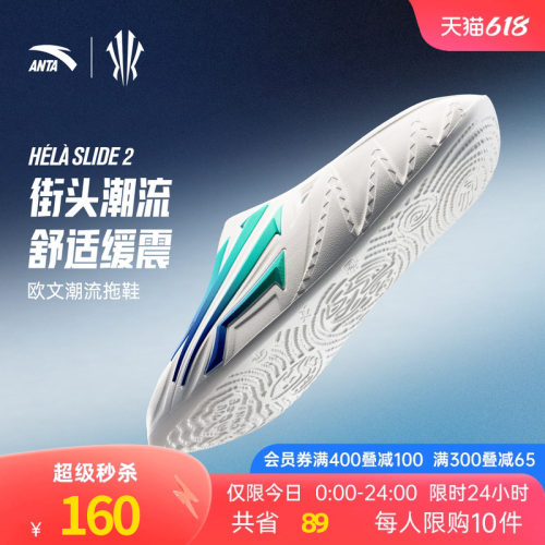 凯里欧文同款安踏拖鞋hela潮拖