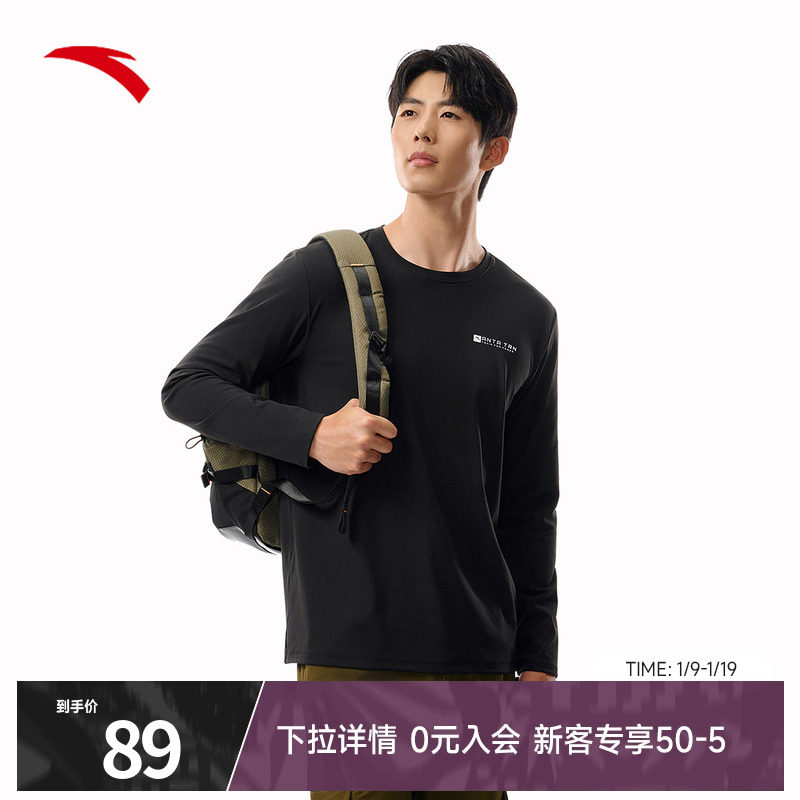 安踏运动长袖T恤速干套头针织衫2026新款轻暖绒训练休闲运动服男,运动服/休闲服装,运动T恤,淘宝优惠券,粉丝福利购,淘宝优惠卷
