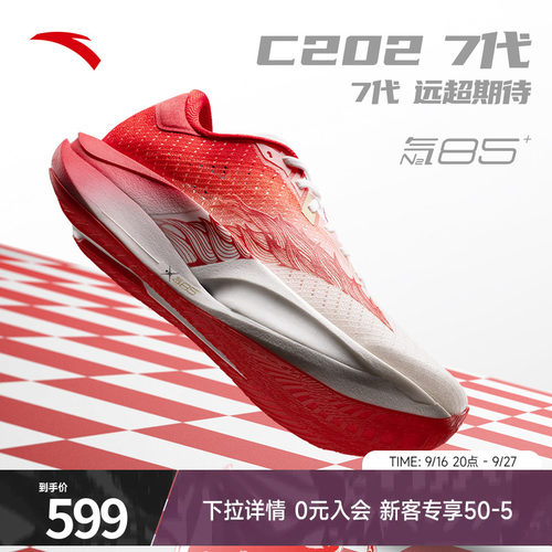 安踏C2027专业碳板竞速跑鞋
