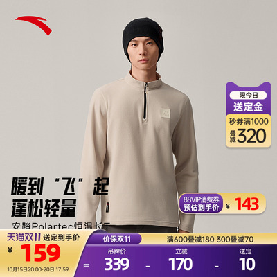 安踏Polartec半拉链抓绒衣