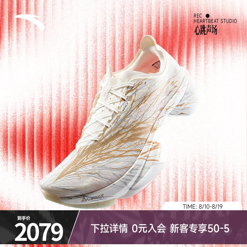 安踏C10PRO2代专业马拉松跑鞋