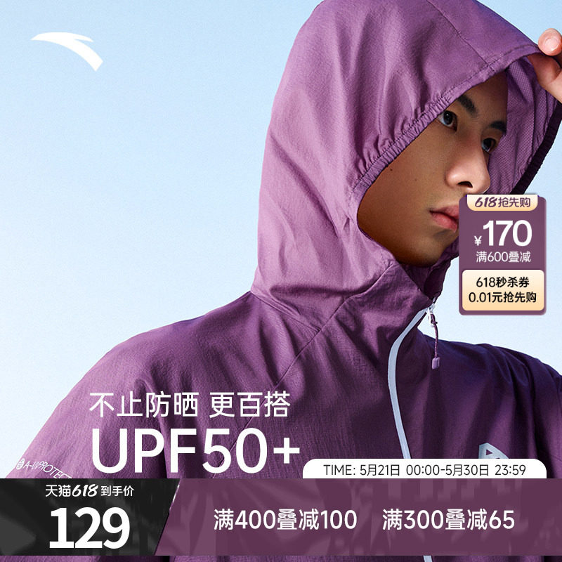安踏轻壳3.0防晒衣丨防泼水外套男夏季户外冰肤钓鱼骑行服皮肤衣