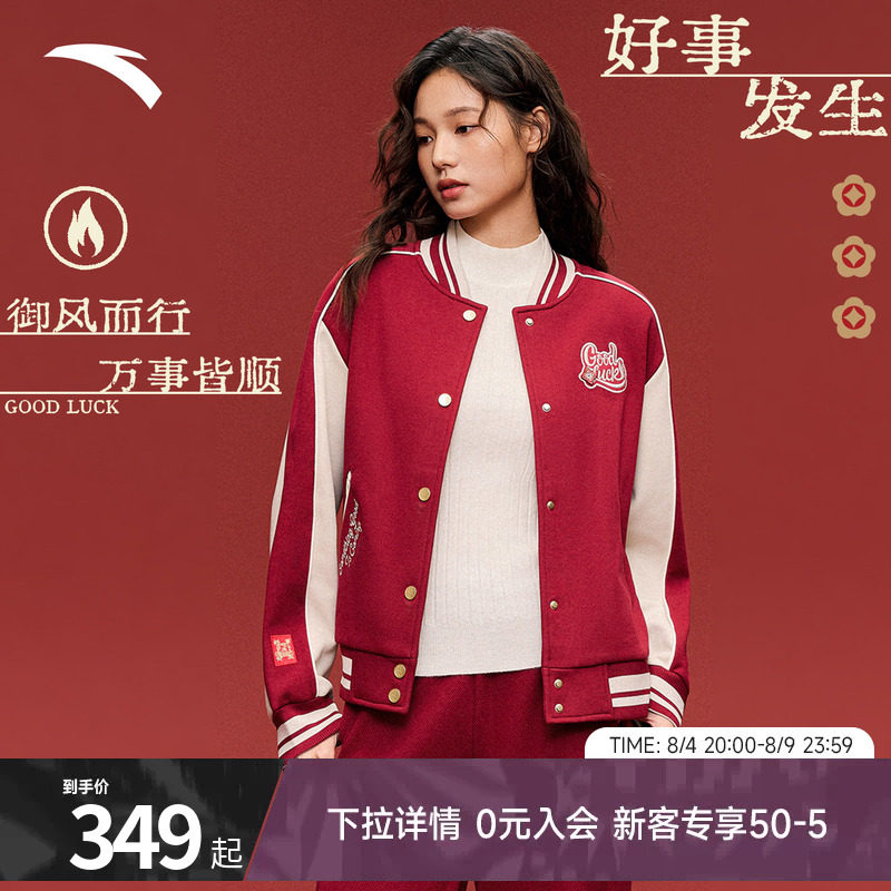 关晓彤同款新年鸿运棒球服