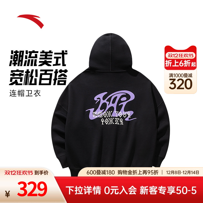 安踏凯里·欧文系列丨运动外套男