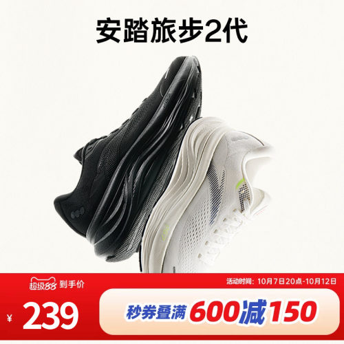 安踏旅步2PG7缓震柔软合脚跑鞋男