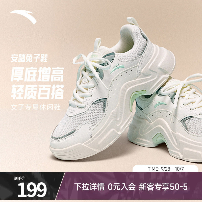 关晓彤安踏兔子鞋休闲鞋增高女鞋图片