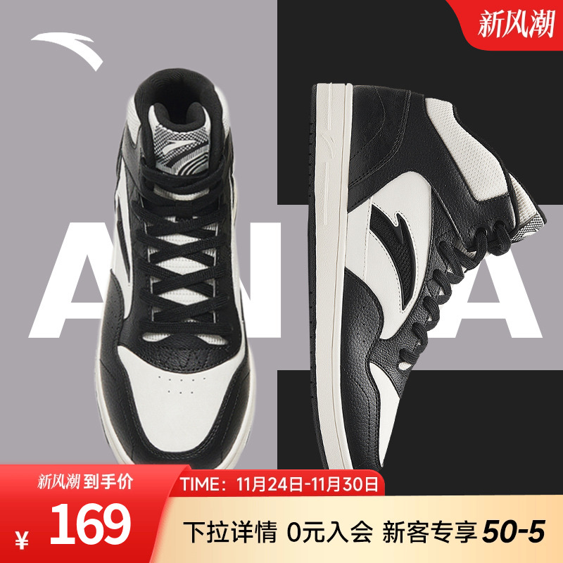 安踏男鞋拼接百搭高帮板鞋