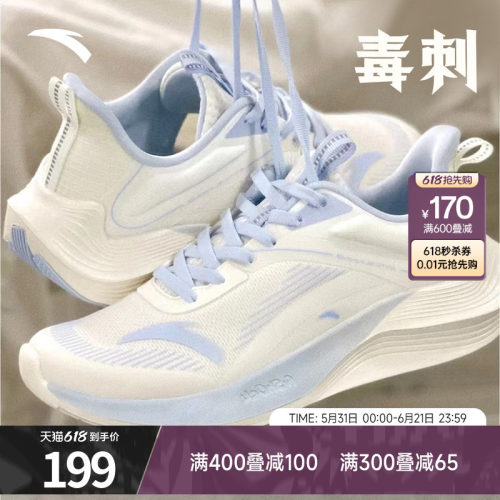 毒刺女款跑步鞋减震透气安踏