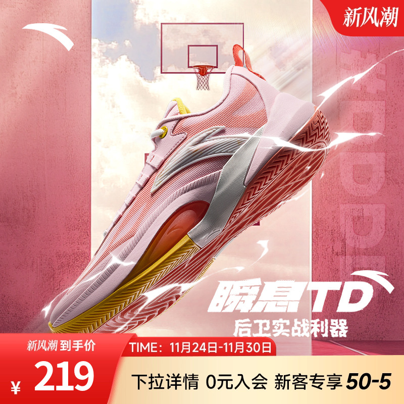 迪温琴佐同款瞬息TD篮球鞋