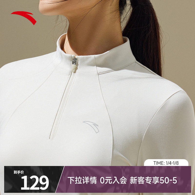 安踏运动长袖女士半拉链长T冬季速干透气跑步训练服官方正品上衣