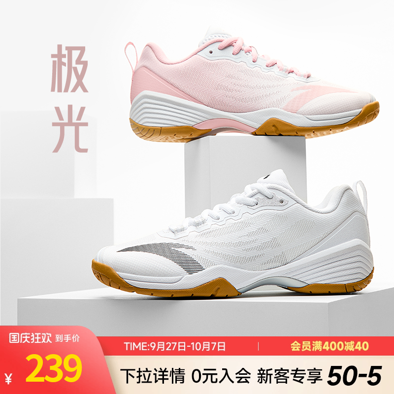 安踏极光丨羽毛球鞋男子训练鞋