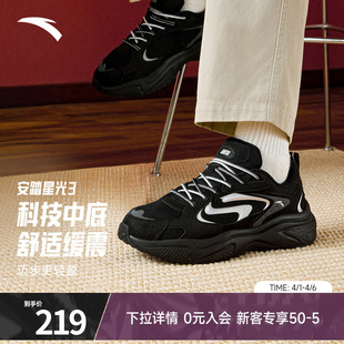 老爹鞋 安踏星光3厚底复古休闲鞋 软底黑色运动鞋 新款 男鞋 2026秋季