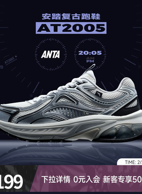 安踏AT2005复古休闲鞋男鞋冬季新款潮流增高官方正品银色运动鞋男