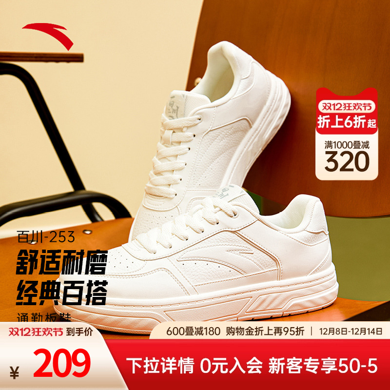 安踏百川低帮板鞋男鞋