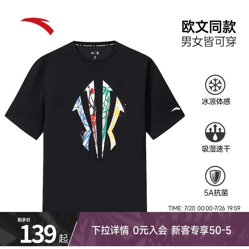 安踏凯里欧文投篮T篮球冰丝短袖男女夏季透气t恤上衣男172621109