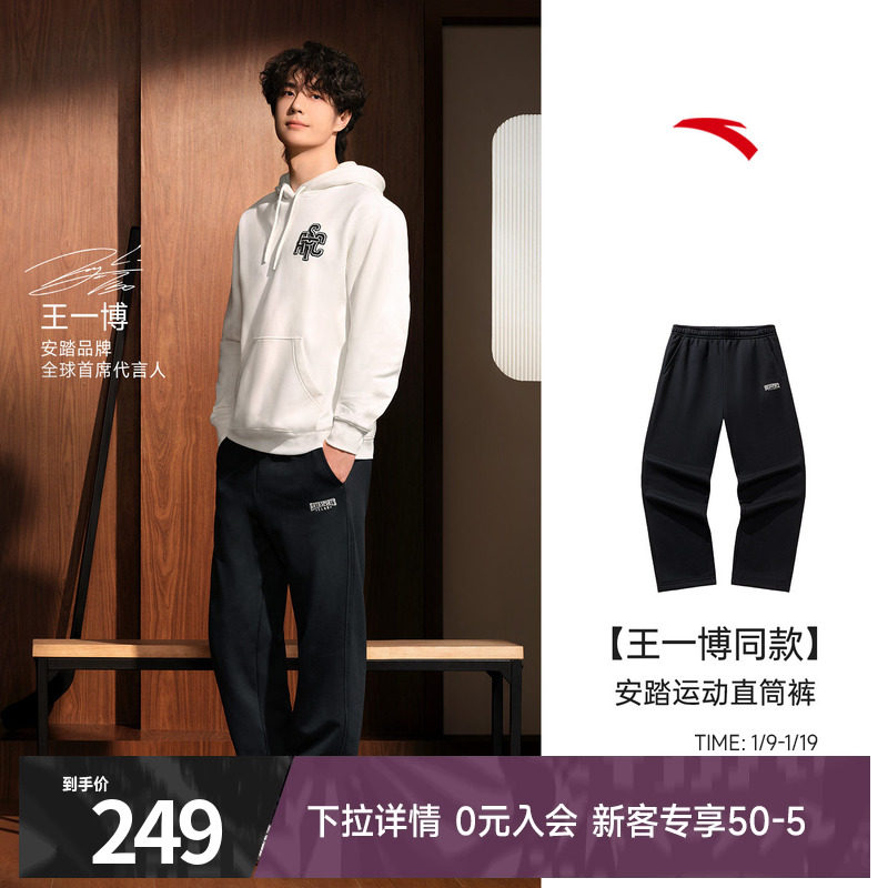 王一博同款安踏休闲长裤男新款加绒美式宽松阔腿裤子男152548302N,运动服/休闲服装,运动长裤,淘宝优惠券,粉丝福利购,淘宝优惠卷