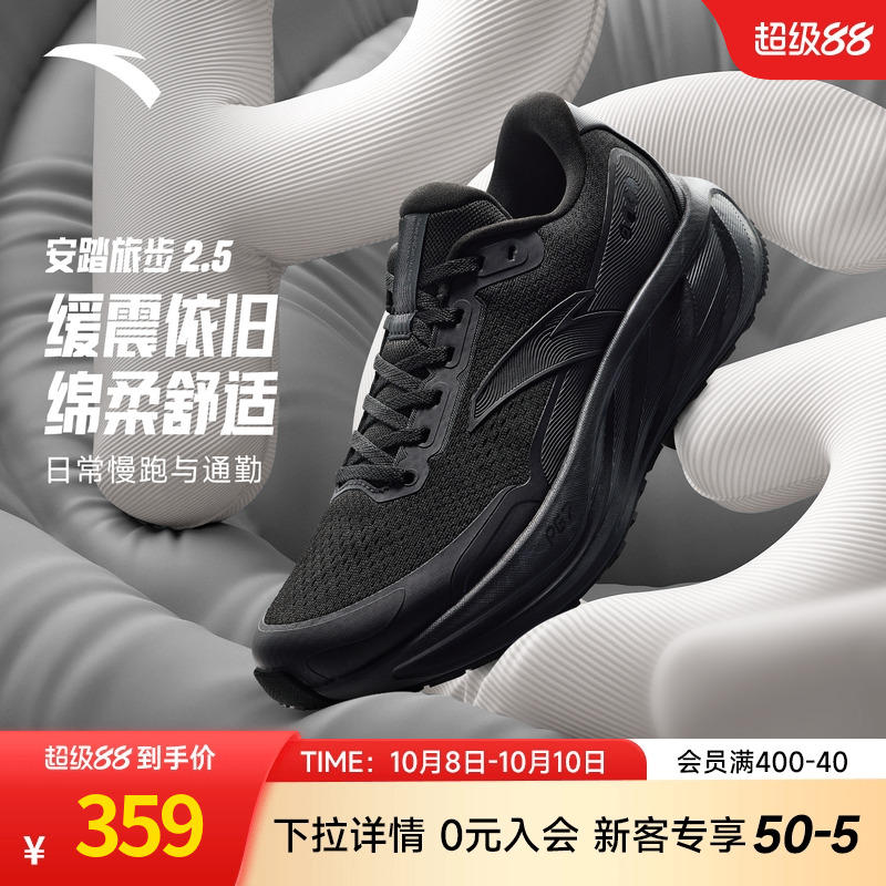安踏旅步2.5PG7缓震耐磨运动鞋