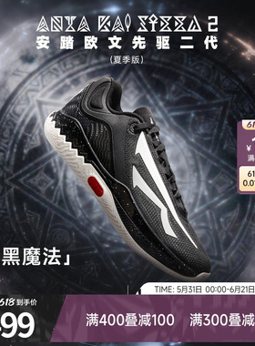 安踏KAI SPEED2欧文先驱二代篮球鞋减震回弹实战专业正品运动鞋男