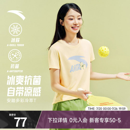 安踏清爽小花多彩T短袖