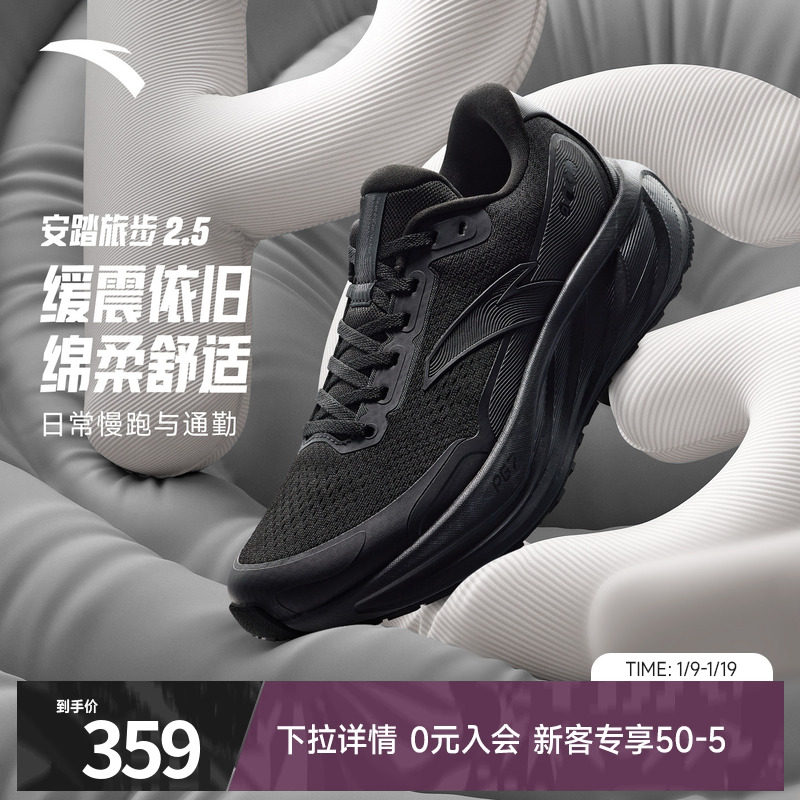 安踏旅步2.5PG7缓震耐磨运动鞋男子官方正品黑色跑步鞋112545545,运动鞋new,跑步鞋,淘宝优惠券,粉丝福利购,淘宝优惠卷