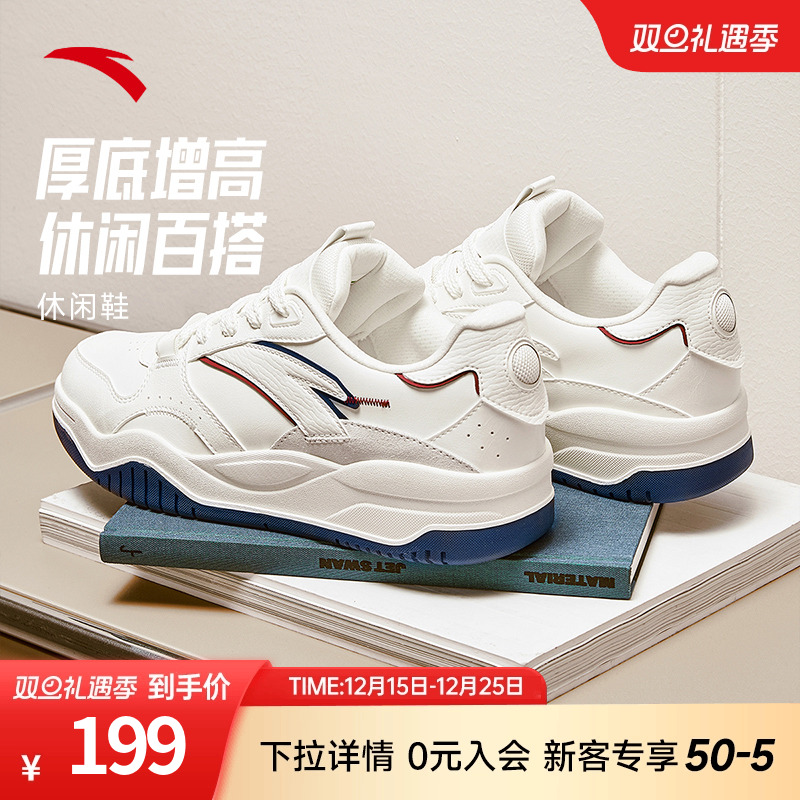 波浪鞋板鞋安踏官方旗舰店运动鞋