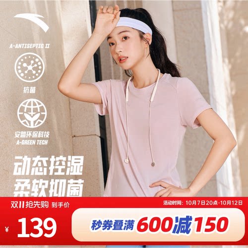 安踏速干大师C100羊毛T跑步短袖