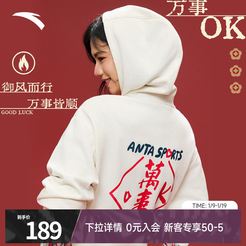 安踏连帽卫衣男款冬季新年款套头休闲加绒官方正品本命年套头衫女,运动服/休闲服装,运动卫衣/套头衫,淘宝优惠券,粉丝福利购,淘宝优惠卷