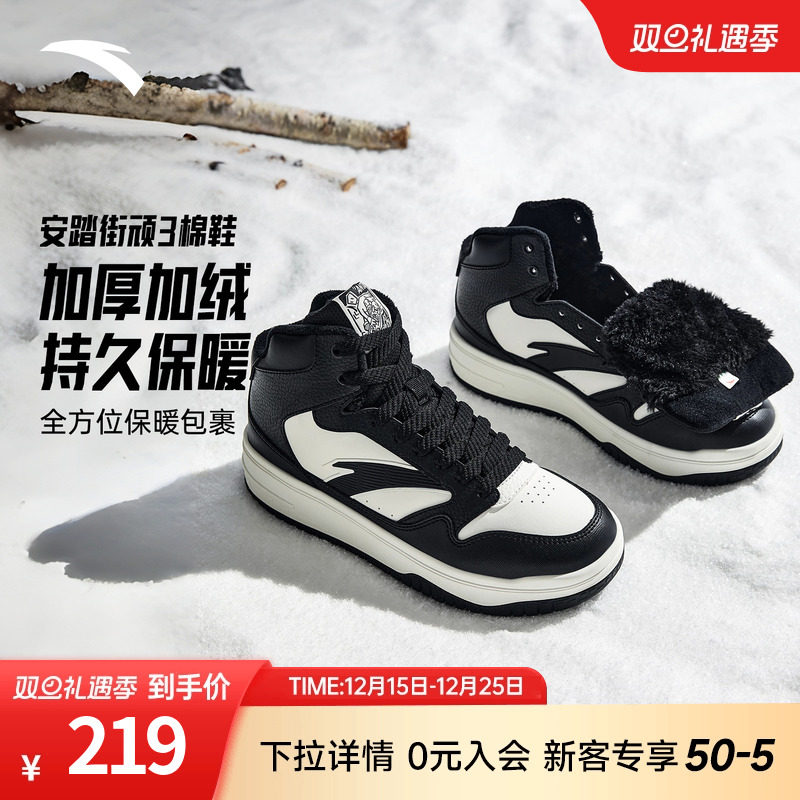 安踏街顽3加绒加厚保暖高帮棉鞋